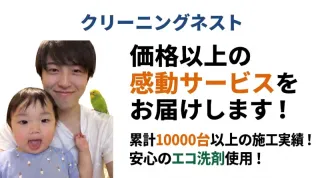 ⭐️新規出店価格⭐️価格以上の感動サービスをお届けします！