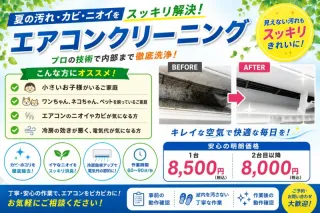 【7月新規出店記念】平日予約で1000円引き◎