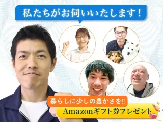 創業20年の実績✨工事会社が手掛ける信頼のサービス　《暮らし応援価格✨》