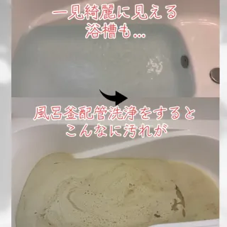 見えない菌や汚れを完全除去。いつも使う場所だからこそ一度リセットしませんか？