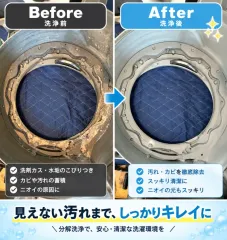 ⭐︎ドラム式洗濯機分解洗浄⭐︎  