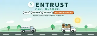 不用品回収、リユース可能物のみ出張回収