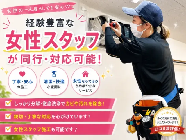 【年間実績1000台以上】女性スタッフ対応可！リピート率90%NeoLife工房