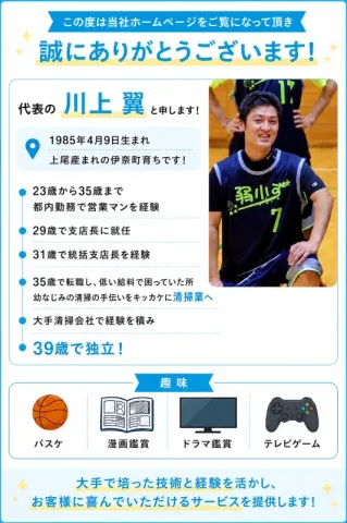 自己紹介