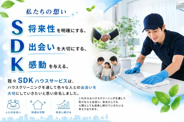 私たちの想い