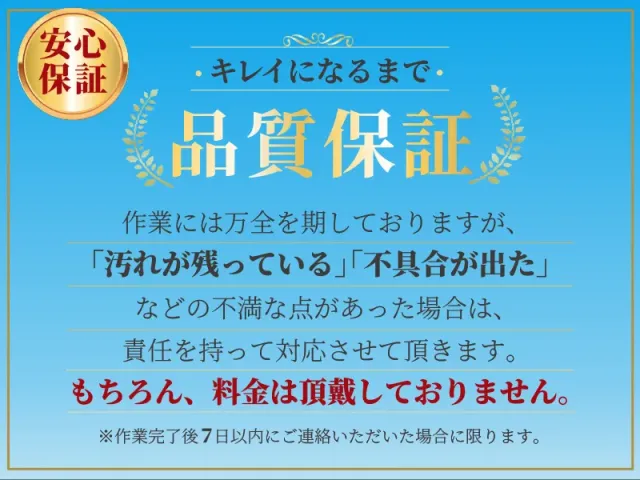 大阪限定！エアコンクリーニング（通常タイプ）のサービス写真