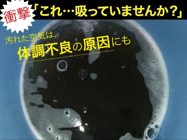 大阪限定！エアコンクリーニング（通常タイプ）のサービス写真