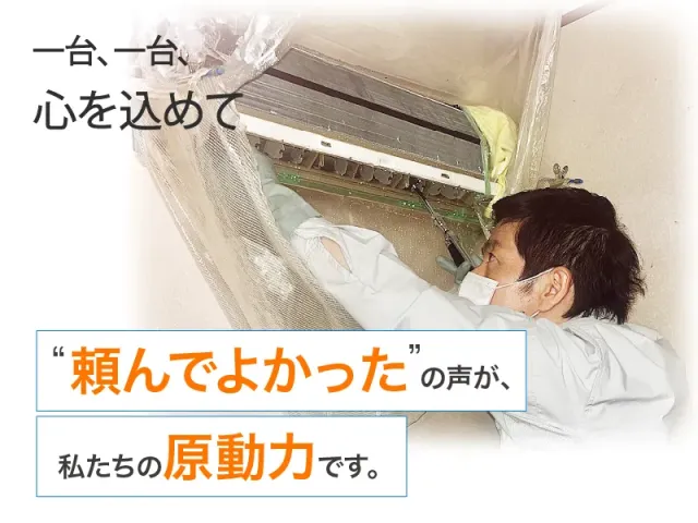 大阪限定！エアコンクリーニング（お掃除機能タイプ）のサービス写真