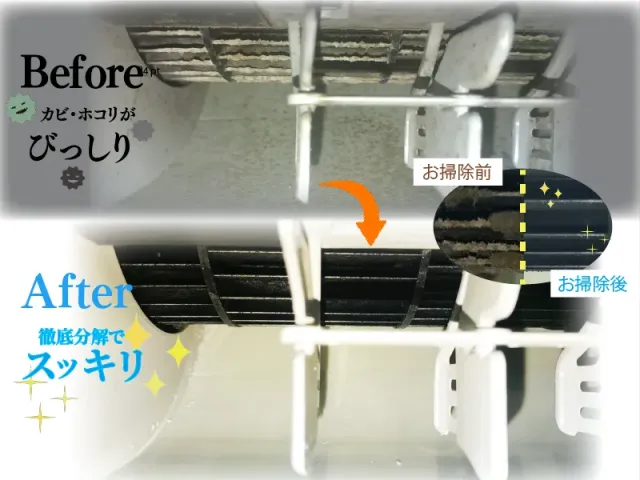 大阪限定！エアコンクリーニング（お掃除機能タイプ）のサービス写真