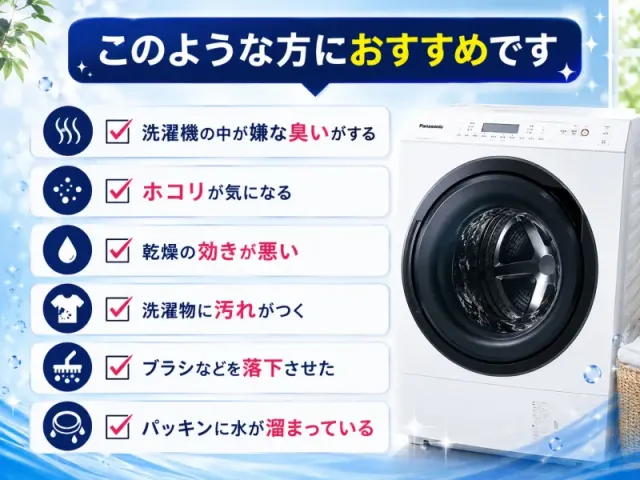 【Panasonicドラム式専門店】乾かない絶望を感動に変えるのサービス写真