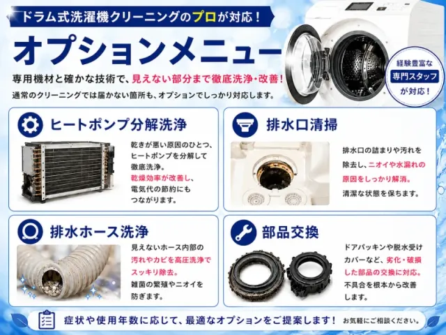 【Panasonicドラム式専門店】乾かない絶望を感動に変えるのサービス写真