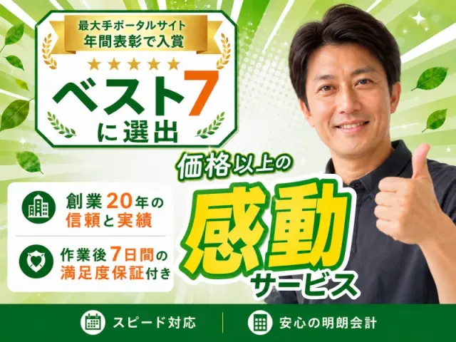 【新規出店キャンペーン（お掃除機能付）】11月30日までのご予約が大変お得です！