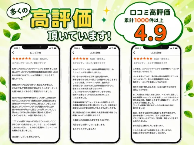 【新規出店キャンペーン（お掃除機能付）】11月30日までのご予約が大変お得です！のサービス写真