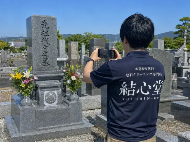 お墓参り代行・清掃｜お花・お供え・お手紙線香・写真付きPDF報告のサービス写真