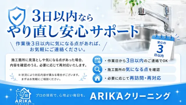 ★おうちにプロ新規出店大特価※10件限定料金★エアコンクリーニング★のサービス写真