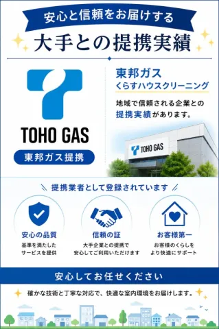 【大阪新規出店✨】口コミ30件まで11,000円！安心の年間施工数3000件超⇧のサービス写真