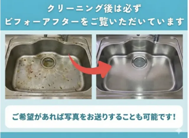 気になる油汚れや水垢を丁寧に清掃するキッチンクリーニングサービス