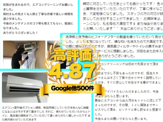★★★総合評価4.87★★★