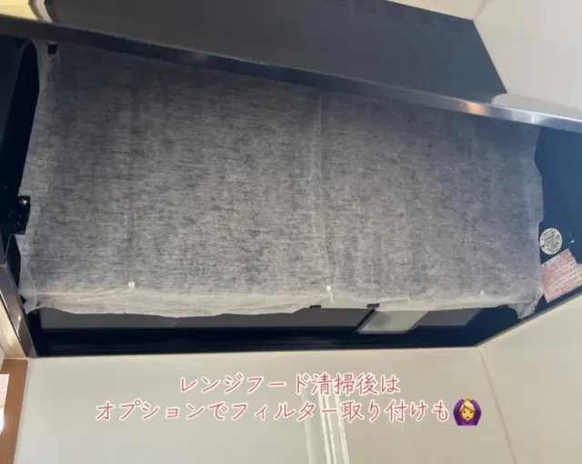 頑固な油汚れも綺麗に落とします！レンジフード清掃のサービス写真