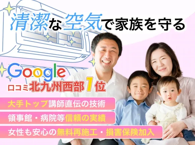女性も安心◎元公務員等が訪問！確かな技術で看護・介護施設多数実績！