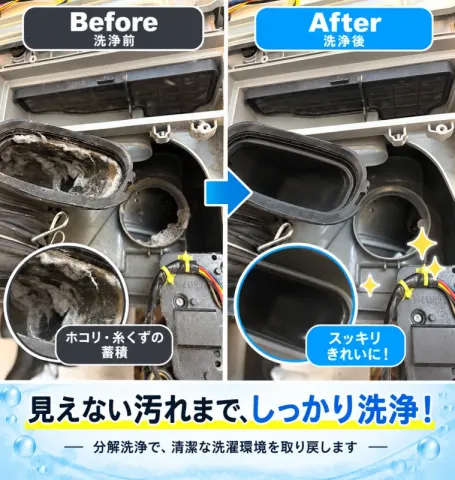 ⭐︎ドラム式洗濯機分解洗浄⭐︎  のサービス写真