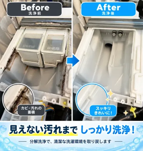 ⭐︎ドラム式洗濯機分解洗浄⭐︎  のサービス写真