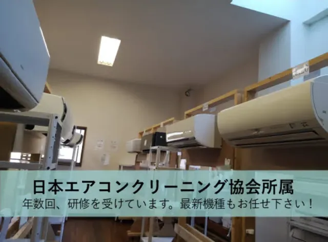 【完全分解洗浄専門店】他社洗浄で取れないエアコンの臭いも解決！のサービス写真