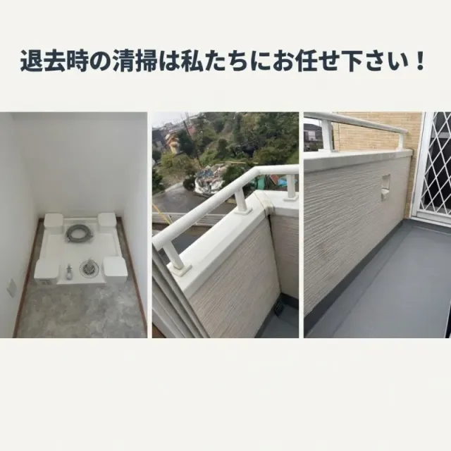 即日対応可能！賃貸物件の空室クリーニング/アパート・マンション・戸建て対応！のサービス写真