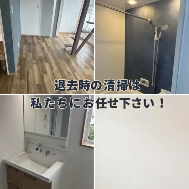 即日対応可能！賃貸物件の空室クリーニング/アパート・マンション・戸建て対応！のサービス写真