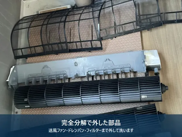 部品は1つずつ手洗い
