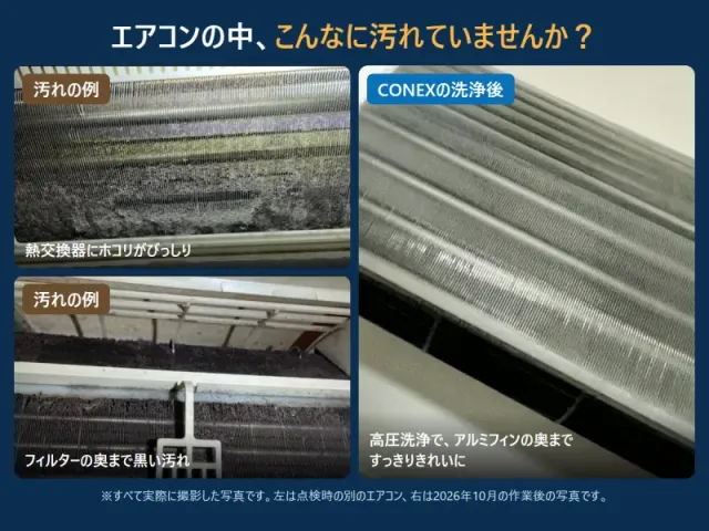 【佐賀・福岡】お掃除機能付きエアコンクリーニング｜ユニットも分解洗浄・出張費0円のサービス写真