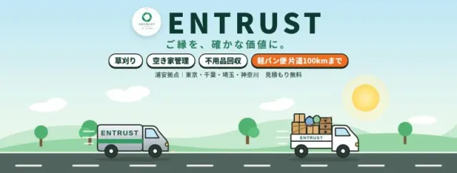 不用品回収、リユース可能物のみ出張回収