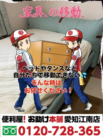 草刈り、家具移動、家具組み立てなど承ります。のサービス写真