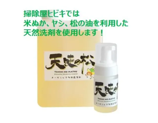 換気扇（レンジフード・プロペラ）クリーニング【安心・安全の天然洗剤も使用可能】のサービス写真