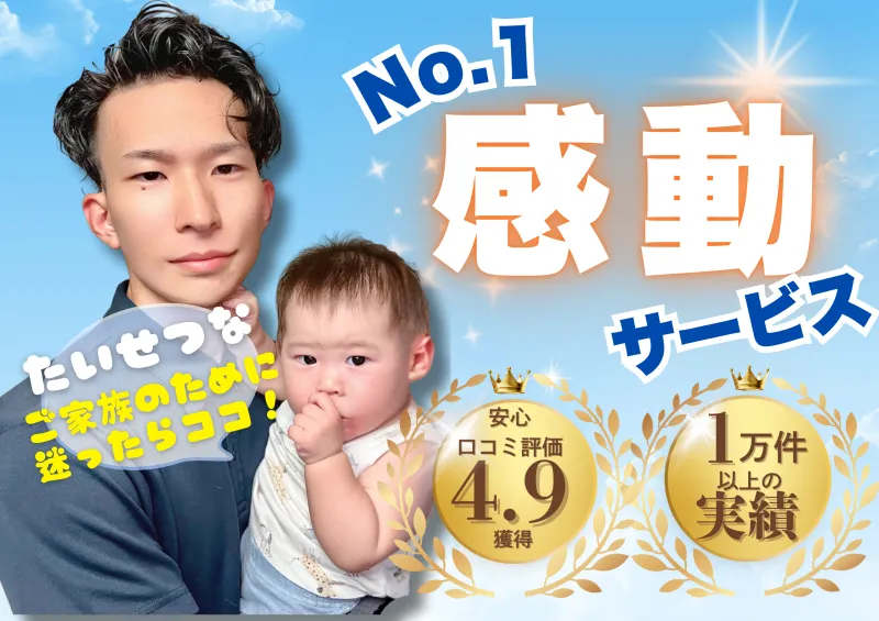クリーンサービスSGM｜【動画でbefore→after】秘密の豪華三大特典付