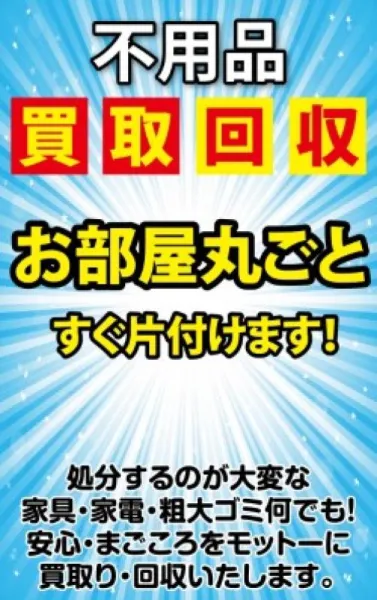 ルフィ断捨離します　遺品　生前整理　アクセサリー　お値下げ 台東区で遺品整理・遺品片付けなら業界最安値の【skip】