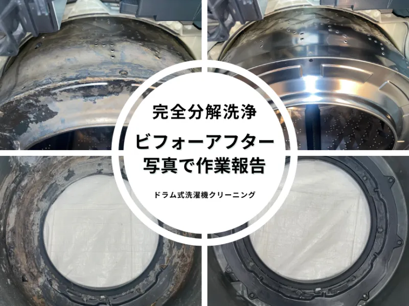 4S⑫【清潔安心の分解清掃済】IRISOHYAMA洗濯機　 アイリスオーヤマ CDK842 ドラム式洗濯乾燥機 - YouTube