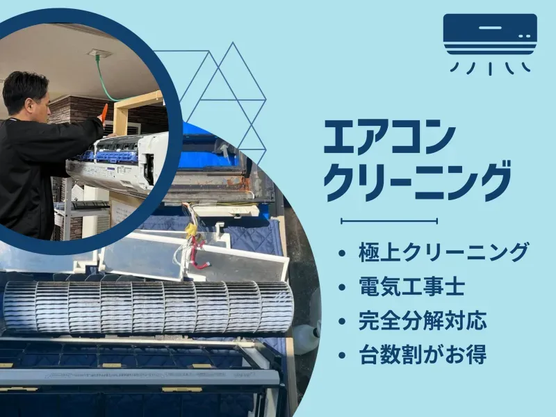 リキヒサデンキ｜◇お掃除機能付◇女性スタッフ同行可◇修理可の電気 