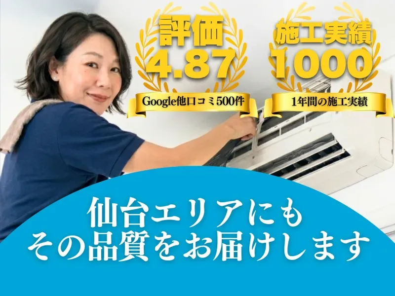 笑がお吉日株式会社｜台数割引✨今だけ‼️仙台支店✨新規出店