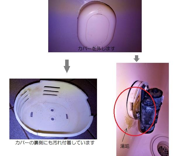 引っ越しのタイミングで風呂釜追いだき配管洗浄を！｜おうちにプロ