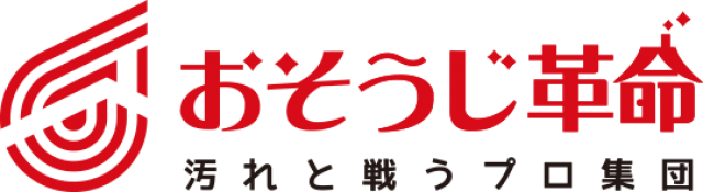 おそうじ革命 神戸灘北通店の口コミ 評判 おうちにプロ