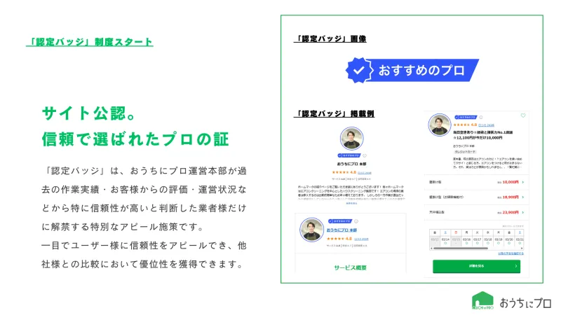 お知らせ